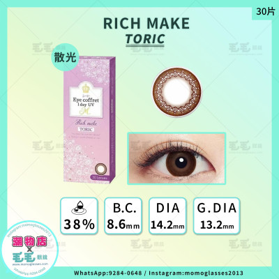 EYE COFFRET MOIST toric散光 (RM) 1 Day 30片 (門市現貨) EYE COFFRET MOIST toric散光 (RM) 1 Day 30片 (門市現貨)